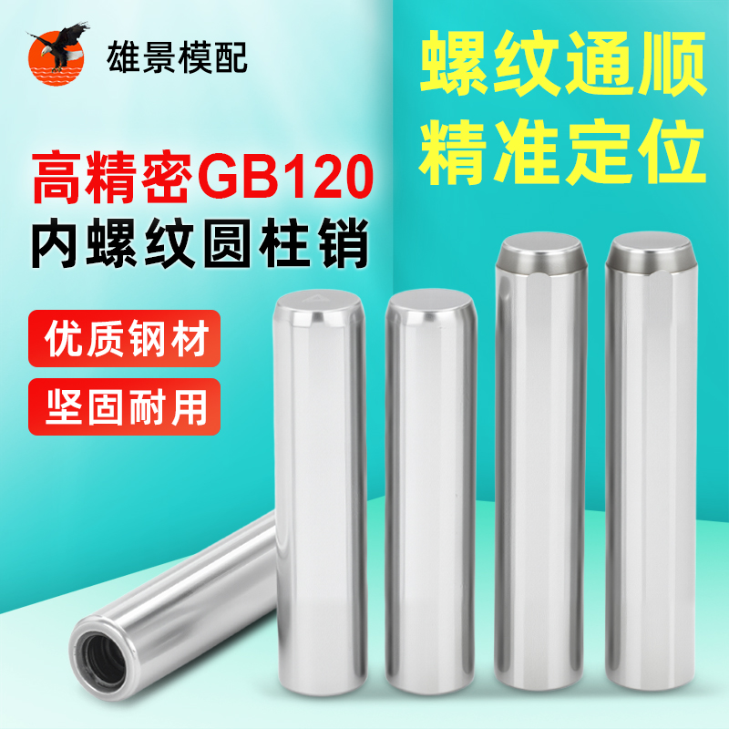 梅州攻牙销钉